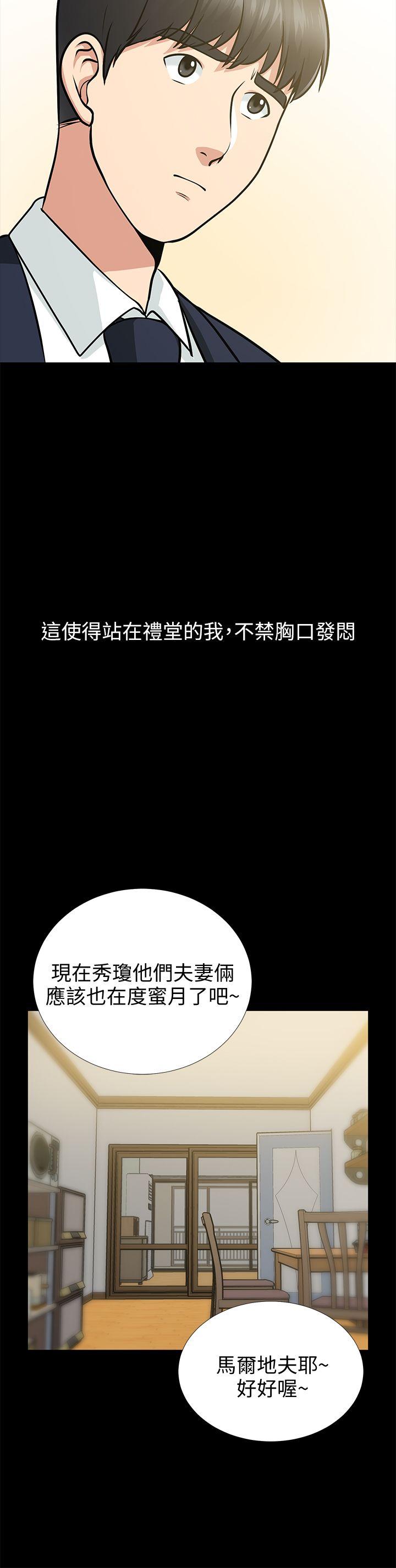 朋友妻 第16話 - 遊走在不倫的男人 第20页