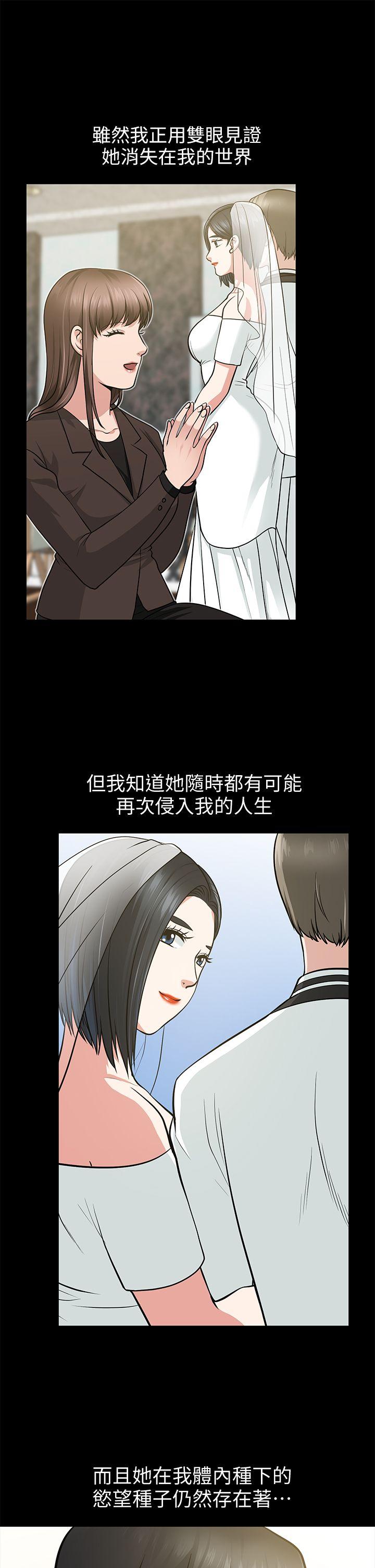 朋友妻 第16話 - 遊走在不倫的男人 第19页