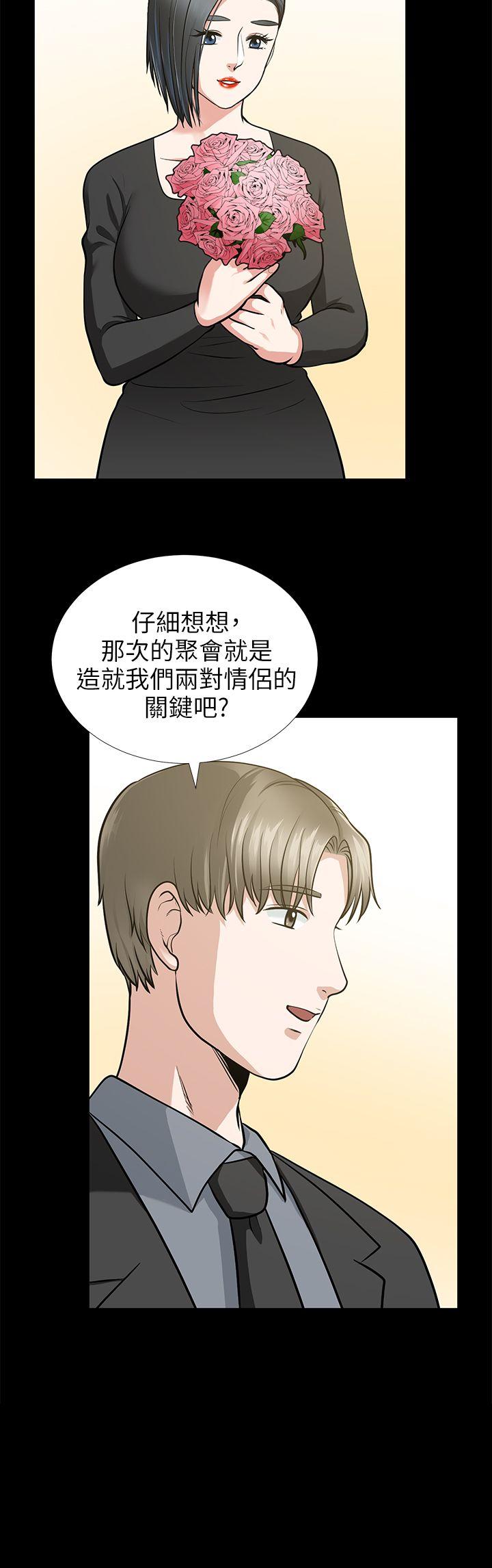 朋友妻 第16話 - 遊走在不倫的男人 第10页