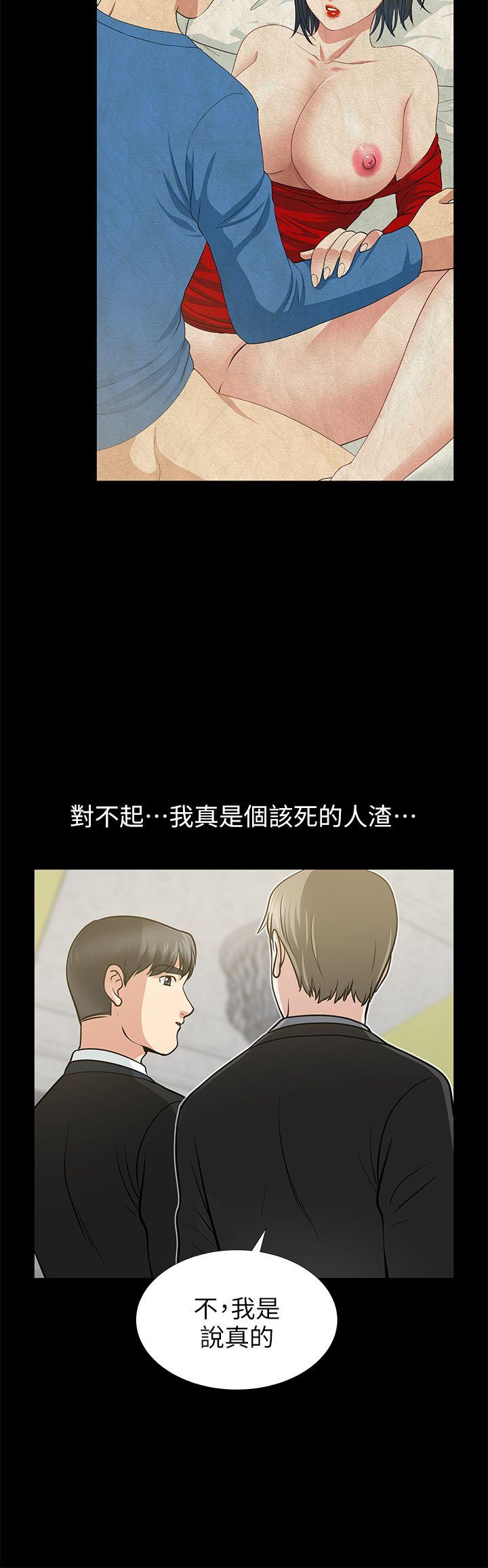 朋友妻 第16話 - 遊走在不倫的男人 第12页