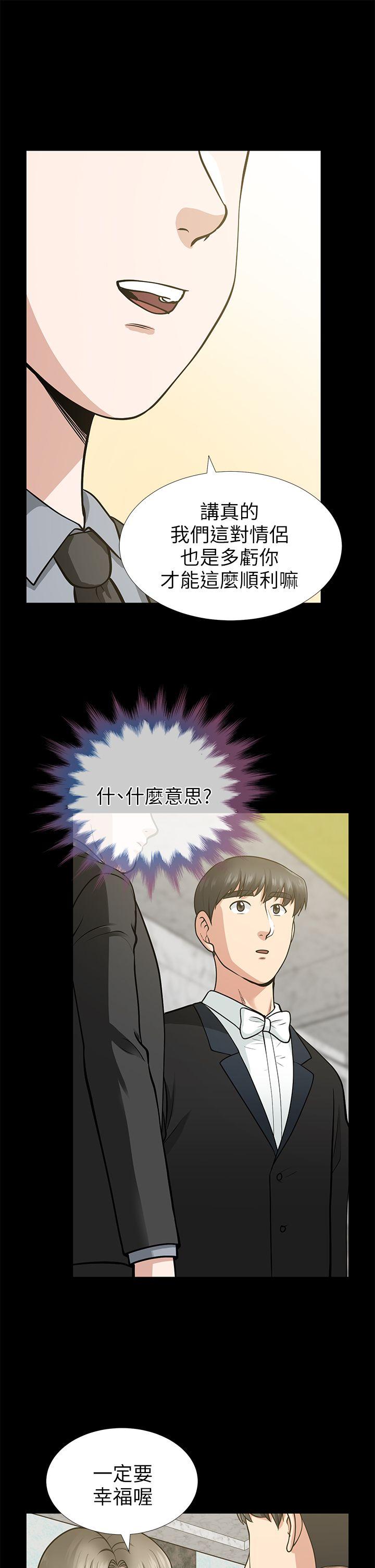 朋友妻 第16話 - 遊走在不倫的男人 第13页