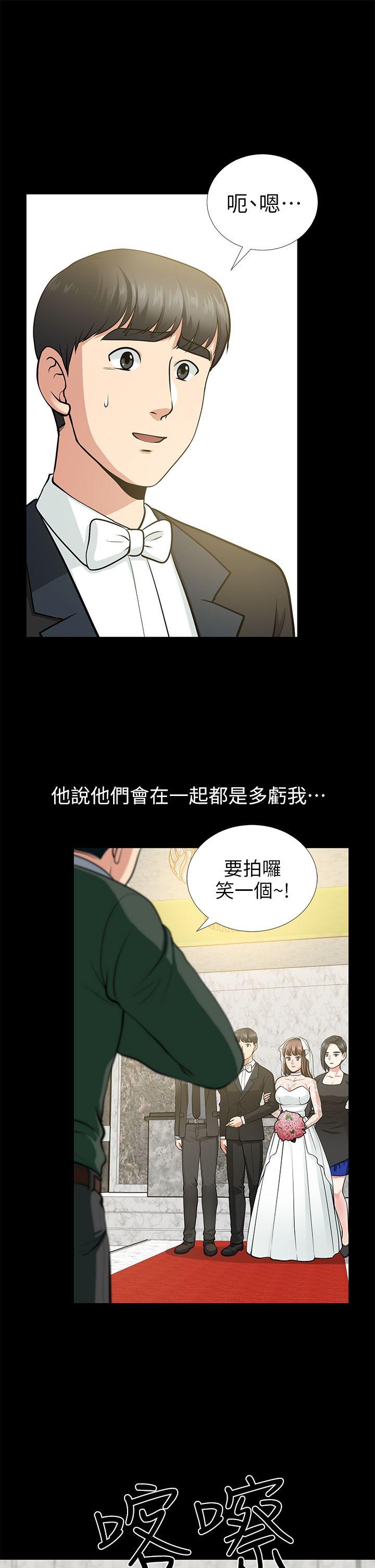 朋友妻 第16話 - 遊走在不倫的男人 第15页