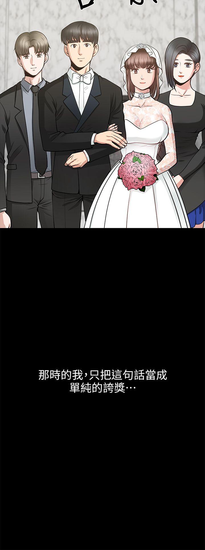 朋友妻 第16話 - 遊走在不倫的男人 第16页