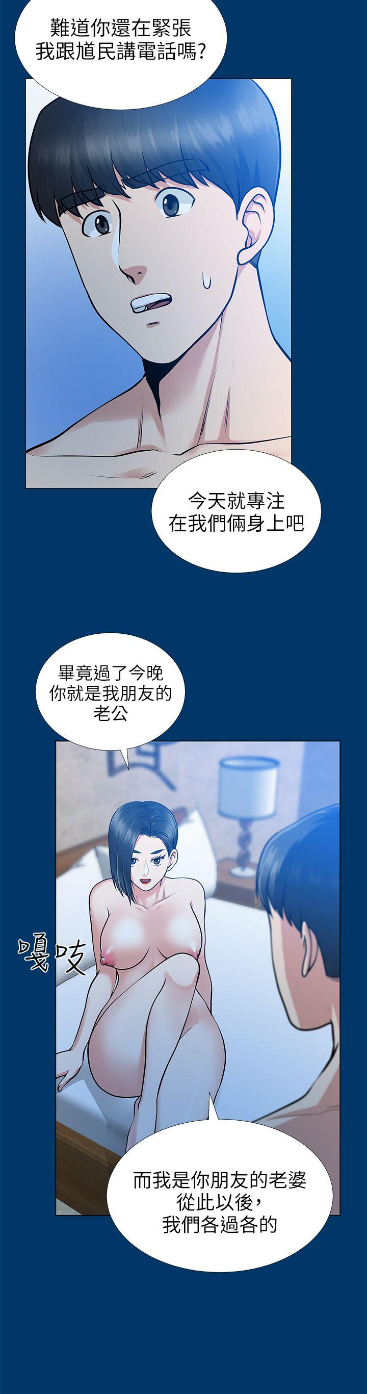 朋友妻 第16話 - 遊走在不倫的男人 第29页