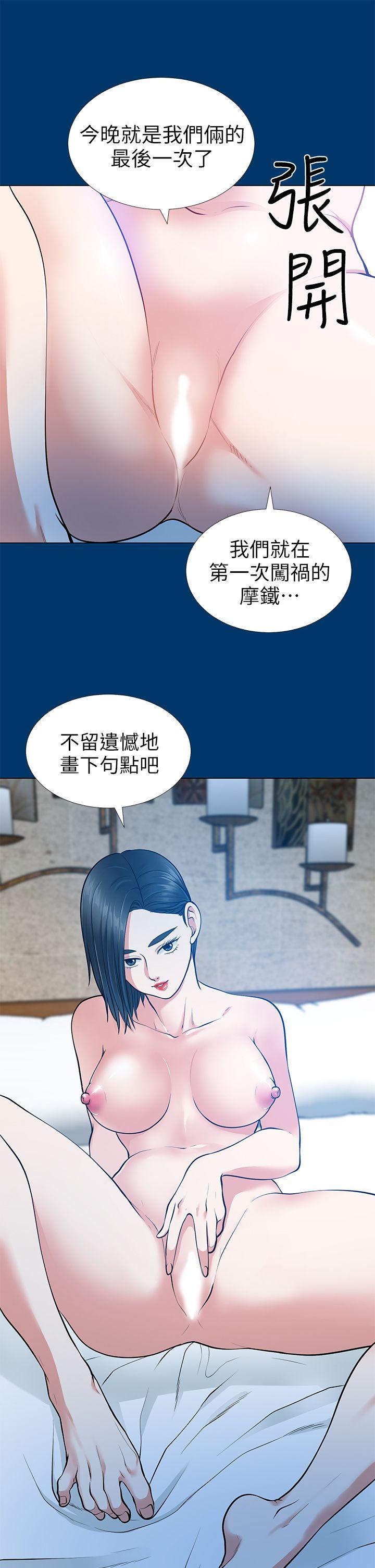 朋友妻 第16話 - 遊走在不倫的男人 第30页