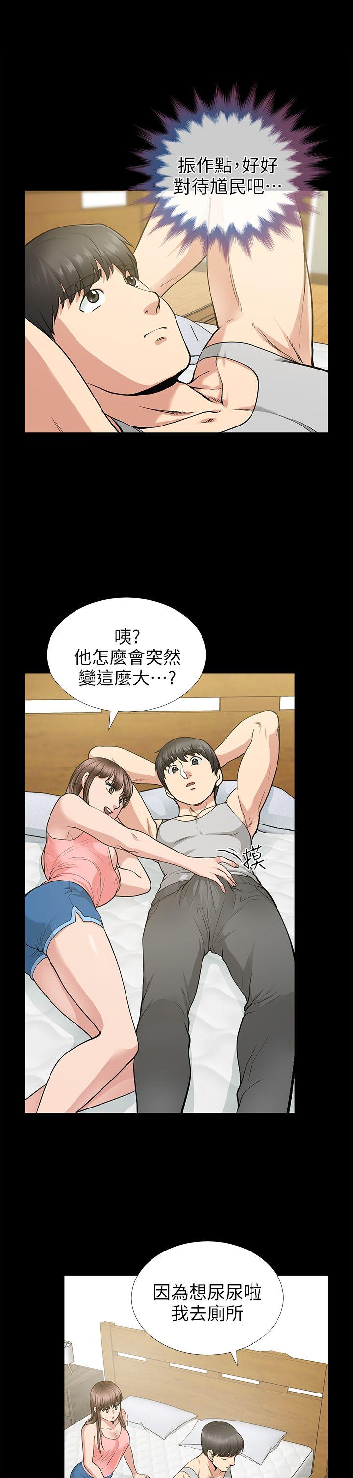朋友妻 第16話 - 遊走在不倫的男人 第36页