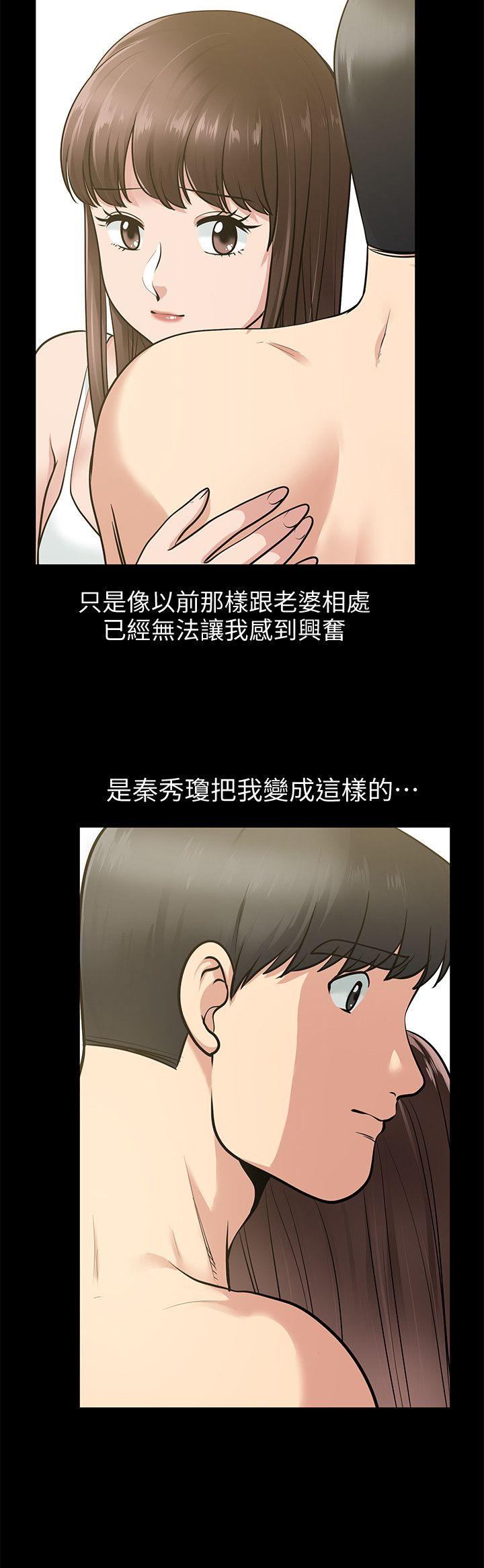 朋友妻 第17話 - 前女友 第9页