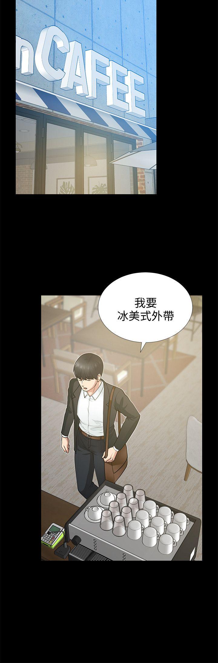 朋友妻 第17話 - 前女友 第17页