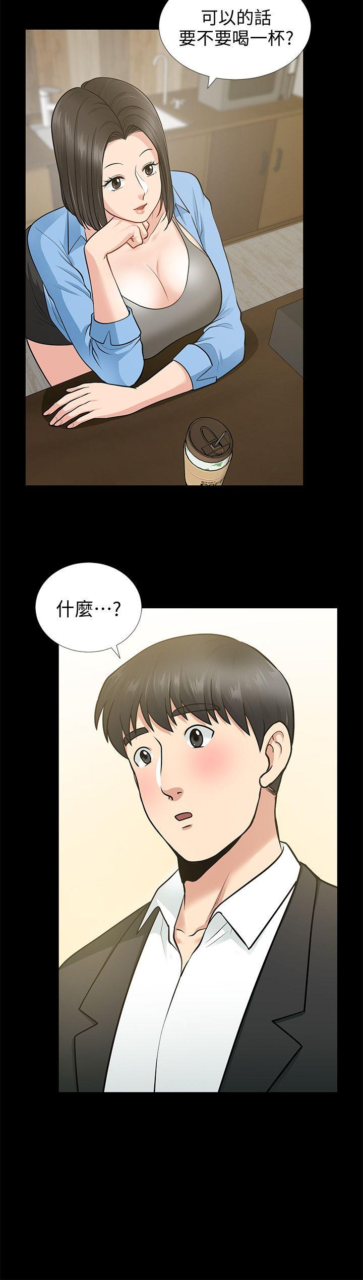 朋友妻 第17話 - 前女友 第29页
