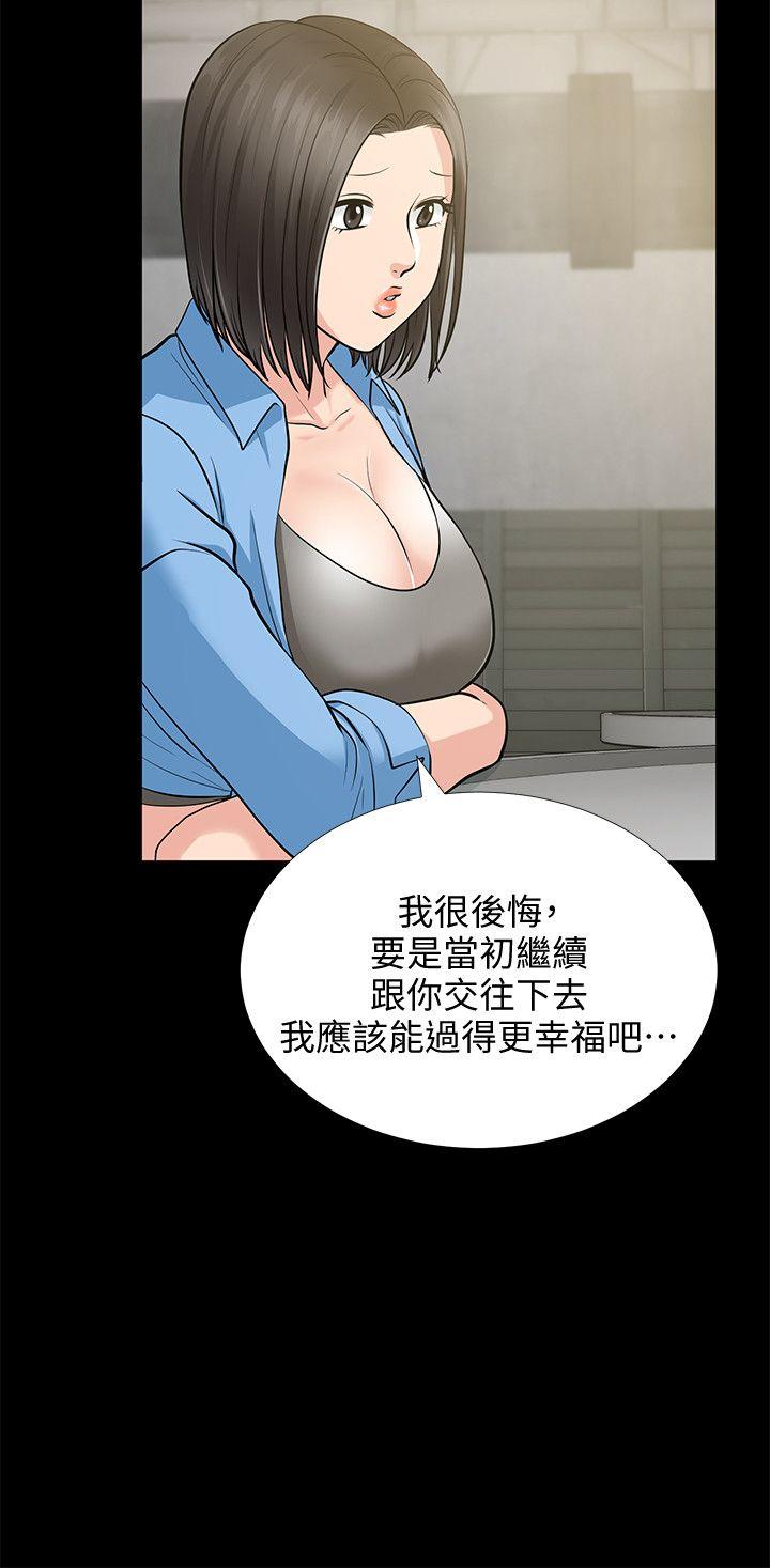 朋友妻 第17話 - 前女友 第33页