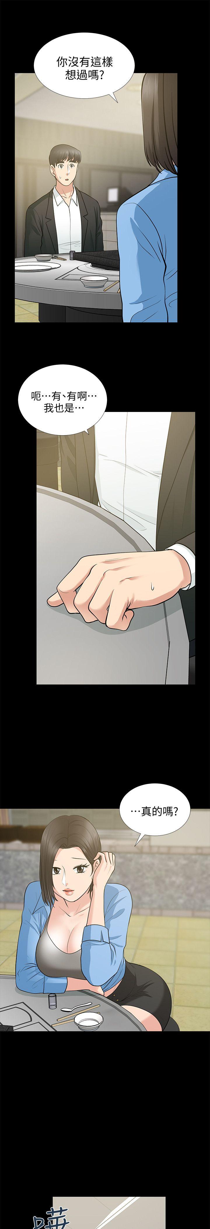 朋友妻 第17話 - 前女友 第34页