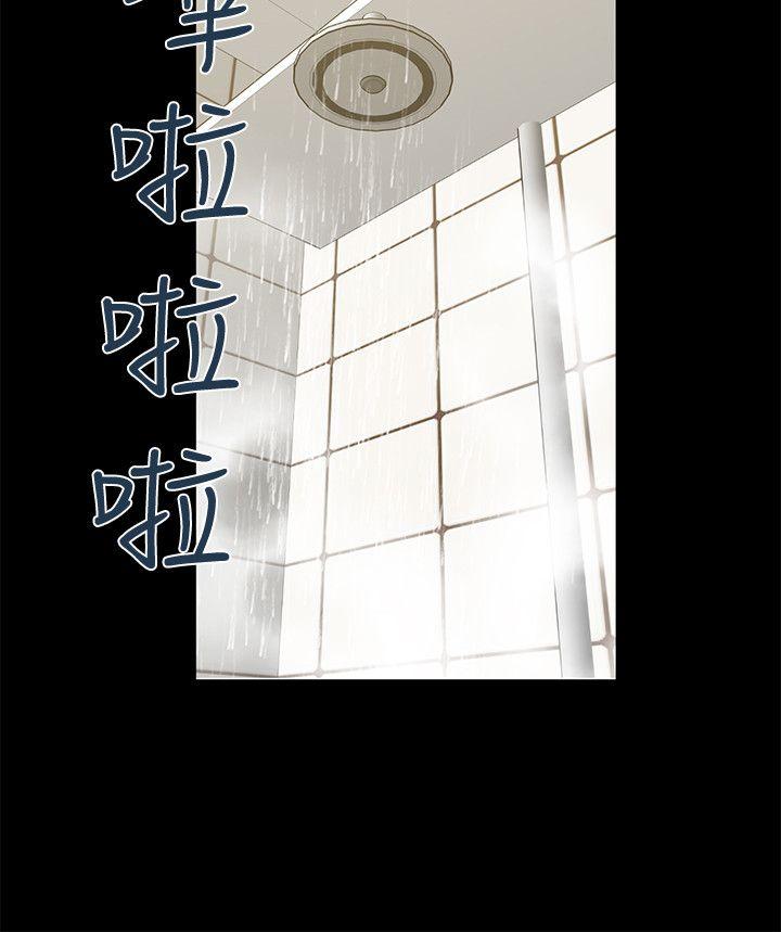 朋友妻 第17話 - 前女友 第35页