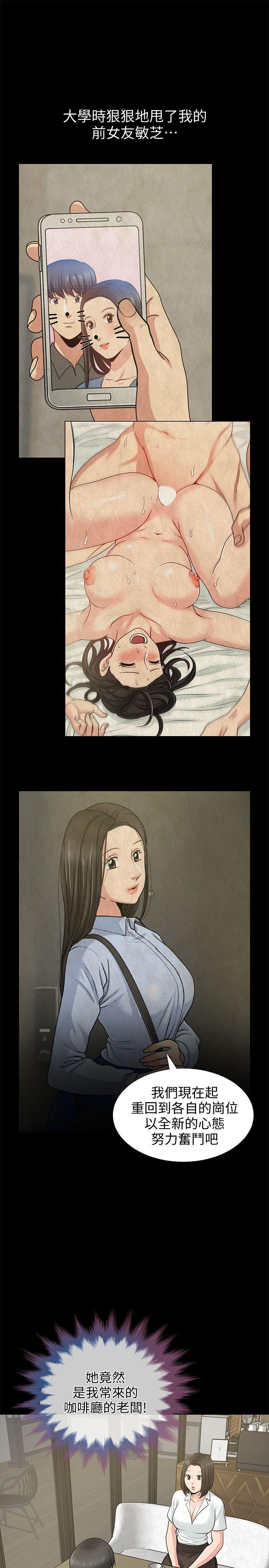 朋友妻 第17話 - 前女友 第20页