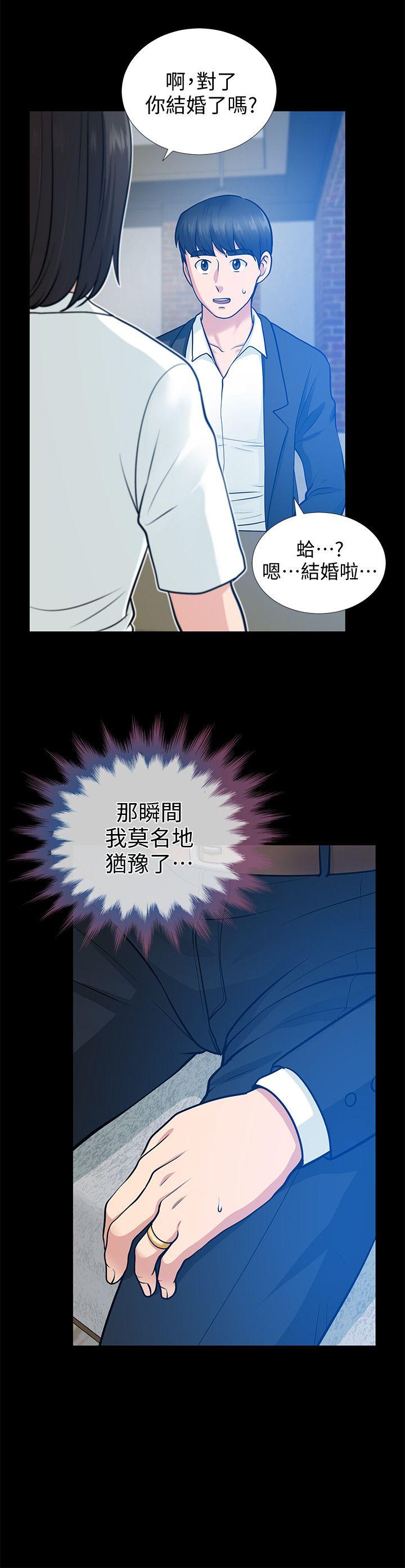朋友妻 第17話 - 前女友 第23页