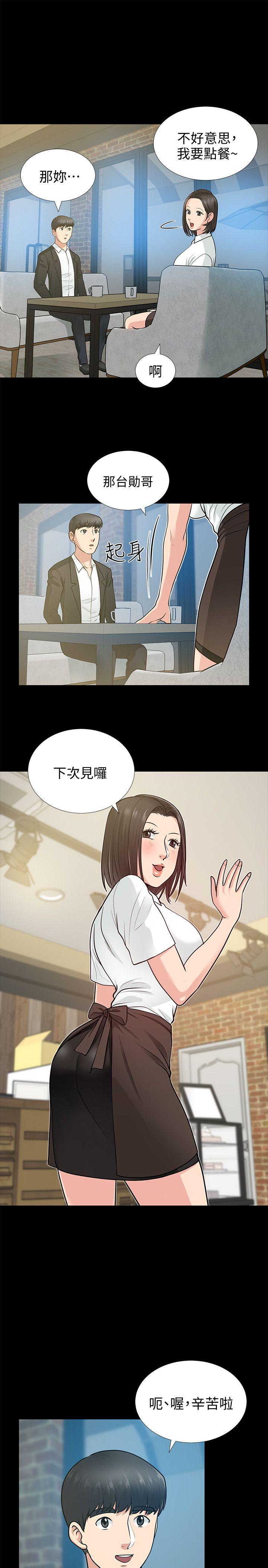 朋友妻 第17話 - 前女友 第24页