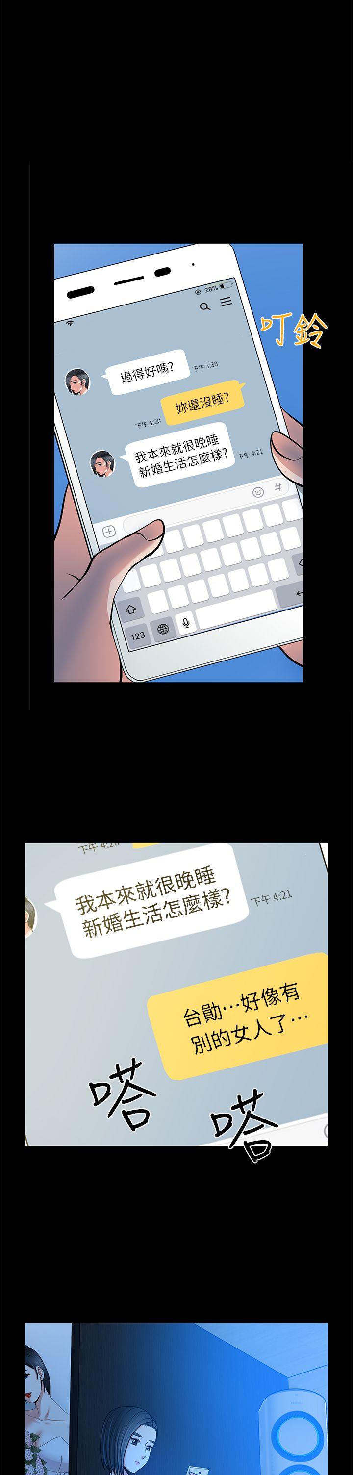 朋友妻 第19話 - 適合當砲友的關係 第1页