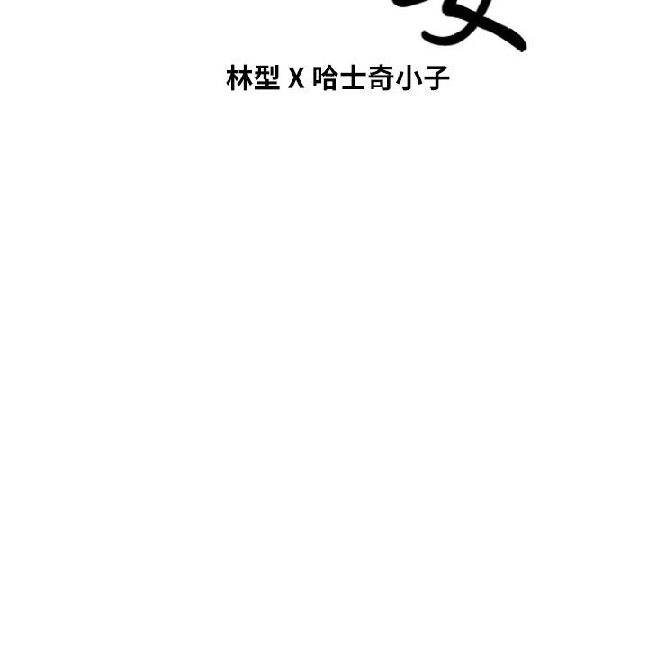 朋友妻 第24話-你要跟誰搞外遇? 第37页