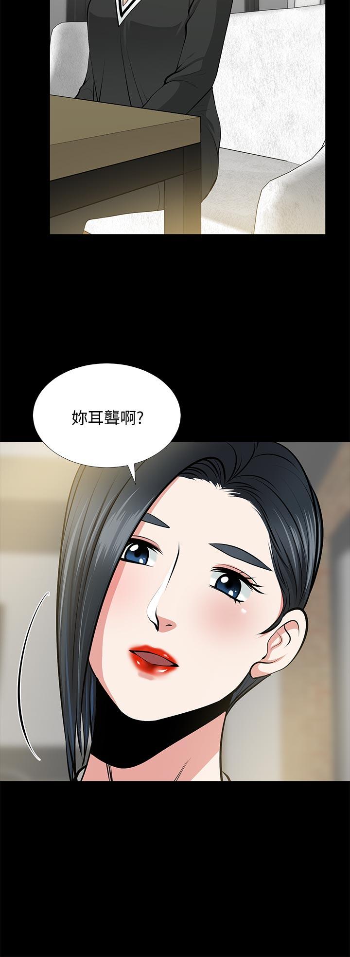 朋友妻 第24話-你要跟誰搞外遇? 第4页