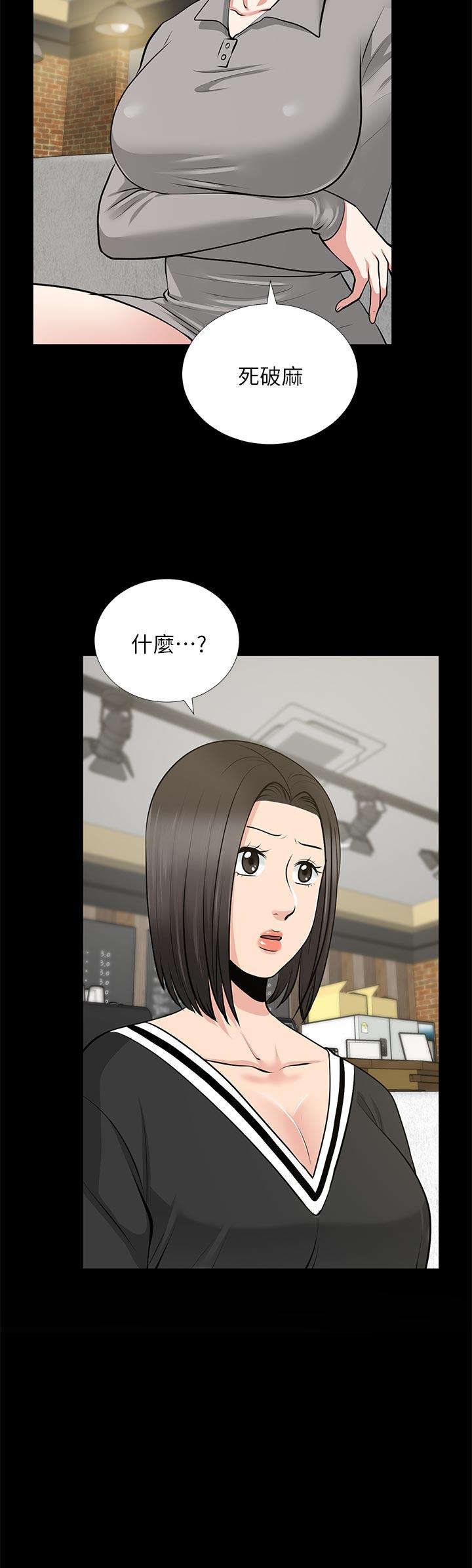 朋友妻 第24話-你要跟誰搞外遇? 第2页