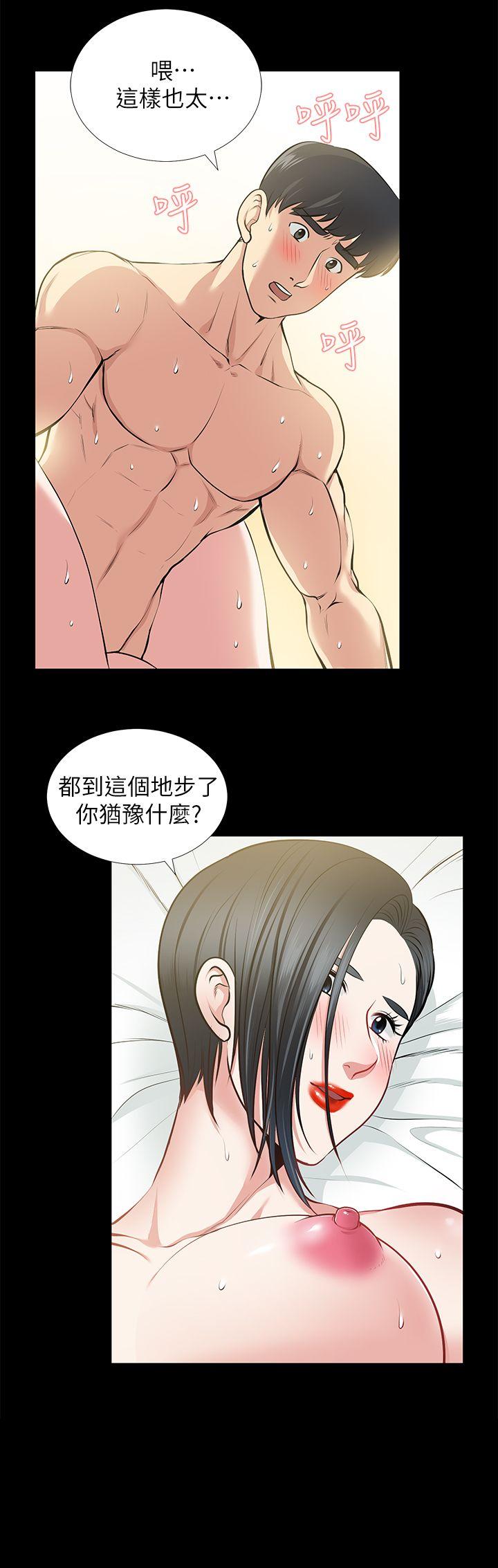 朋友妻 第25話-台勛的小三只能是我 第6页