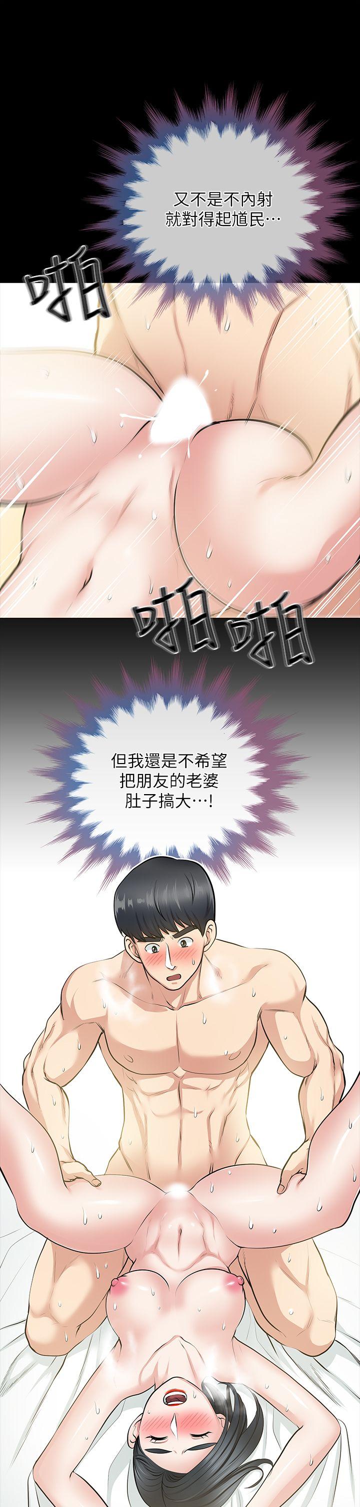 朋友妻 第25話-台勛的小三只能是我 第11页