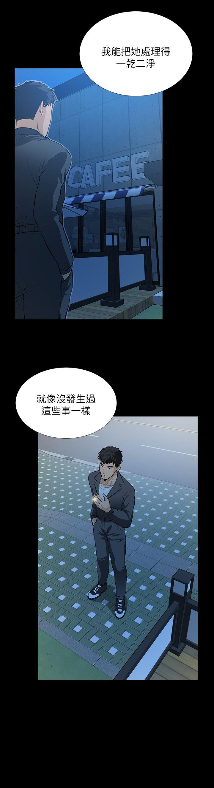朋友妻 第25話-台勛的小三只能是我 第19页