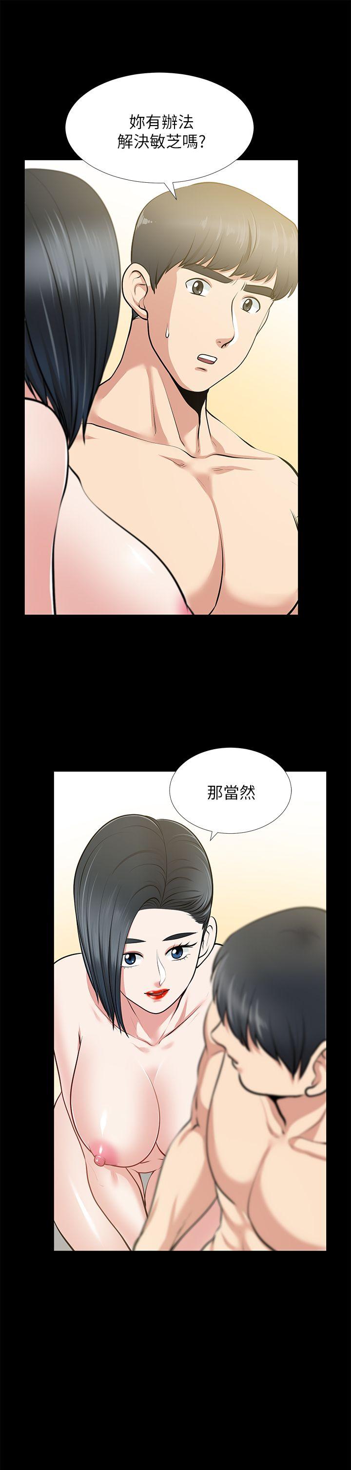 朋友妻 第25話-台勛的小三只能是我 第18页