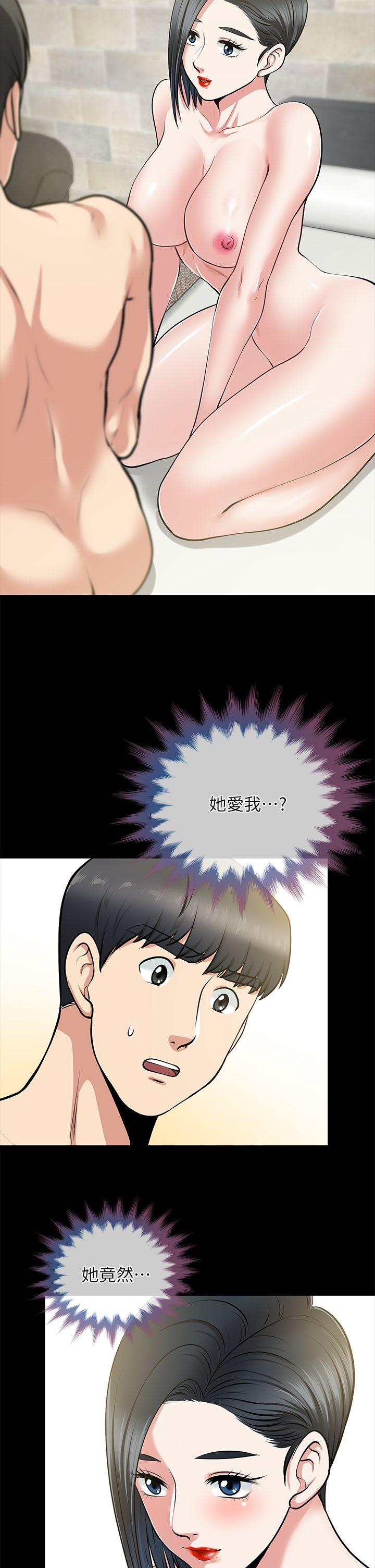 朋友妻 第25話-台勛的小三只能是我 第21页