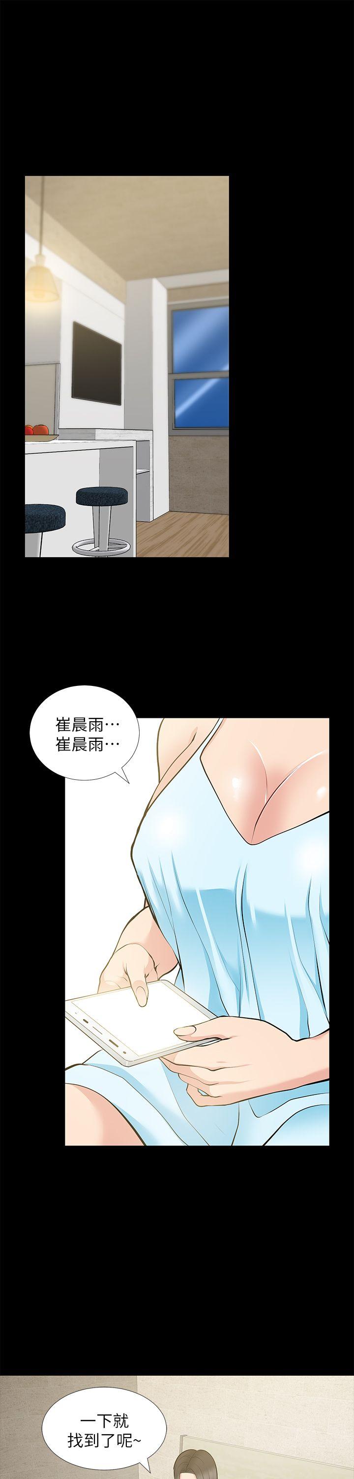 朋友妻 第25話-台勛的小三只能是我 第23页