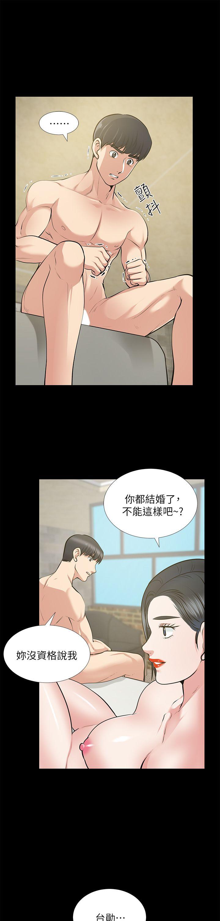 朋友妻 第25話-台勛的小三只能是我 第16页