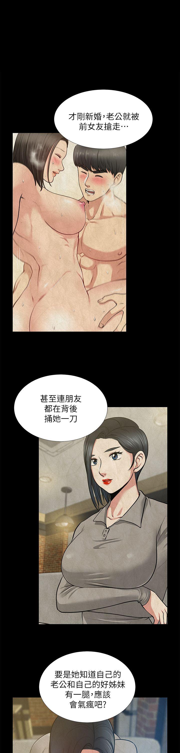 朋友妻 第25話-台勛的小三只能是我 第26页