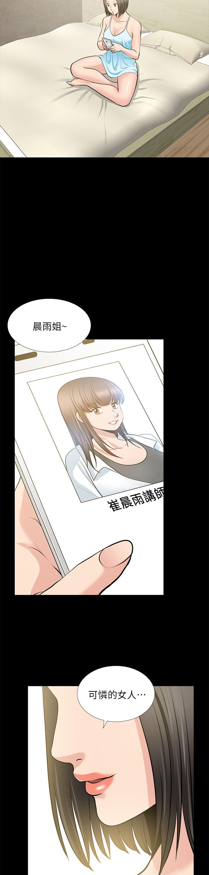 朋友妻 第25話-台勛的小三只能是我 第24页