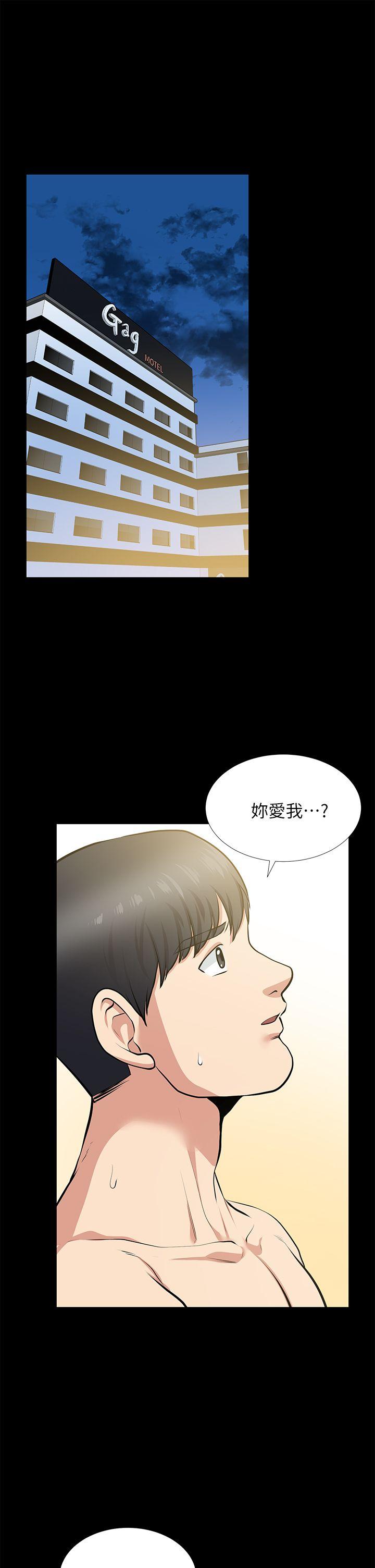 朋友妻 第25話-台勛的小三只能是我 第32页