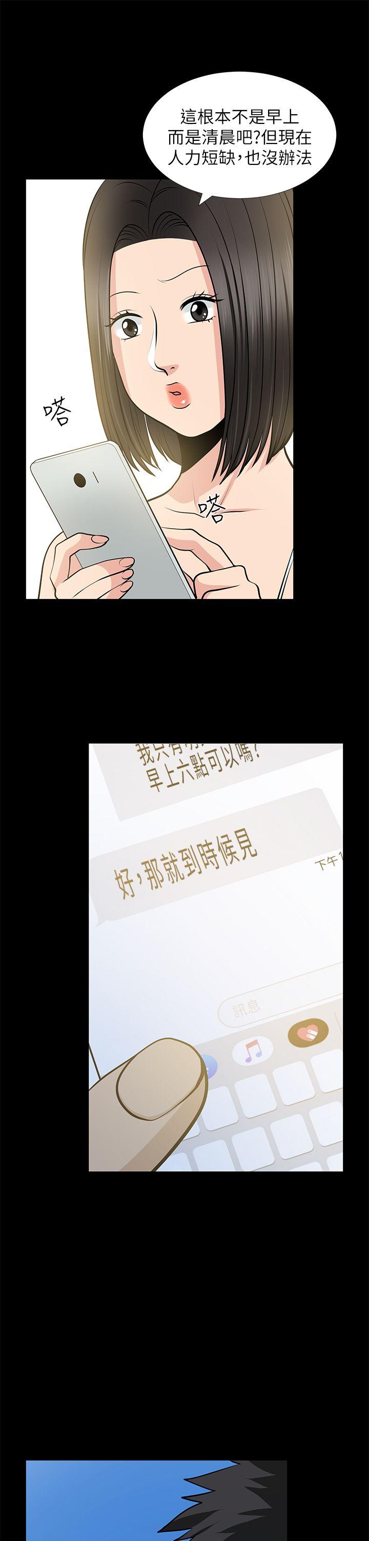 朋友妻 第25話-台勛的小三只能是我 第30页
