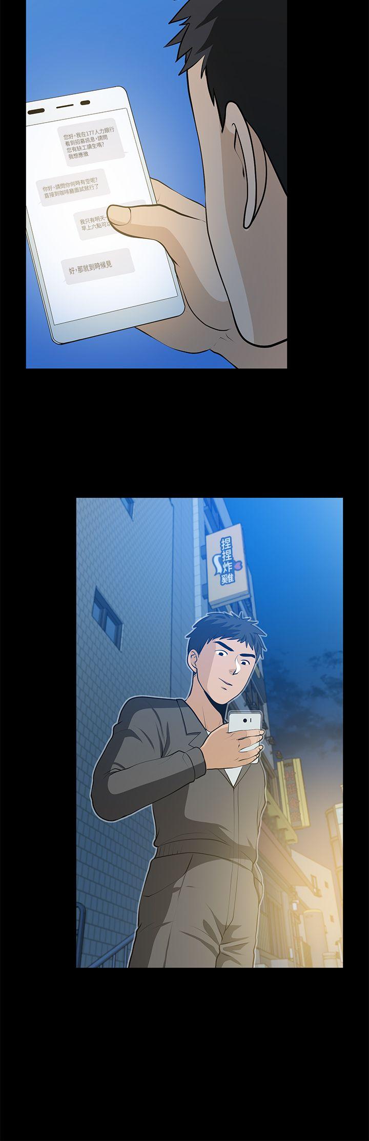 朋友妻 第25話-台勛的小三只能是我 第31页
