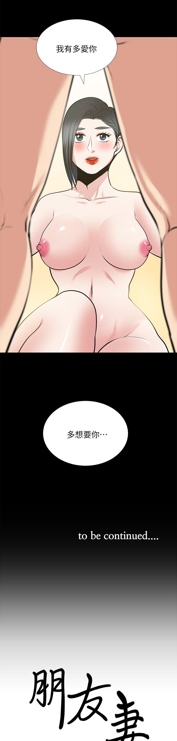 朋友妻 第25話-台勛的小三只能是我 第35页