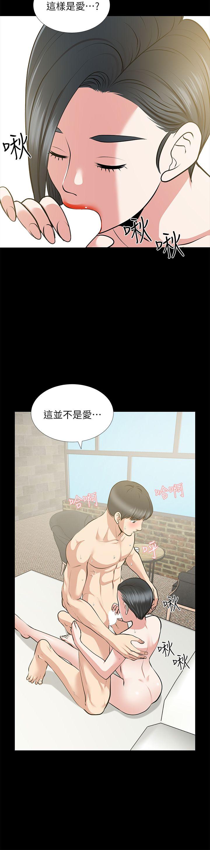 朋友妻 第25話-台勛的小三只能是我 第33页