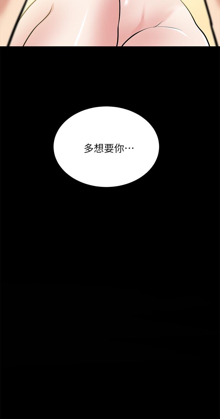 朋友妻 第26話-晨雨截然不同的態度 第3页