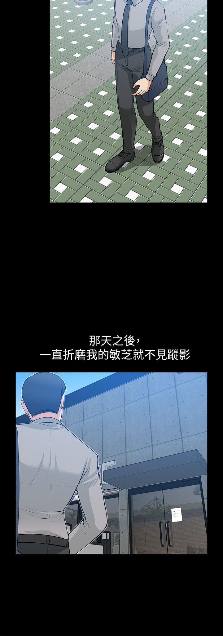 朋友妻 第26話-晨雨截然不同的態度 第5页