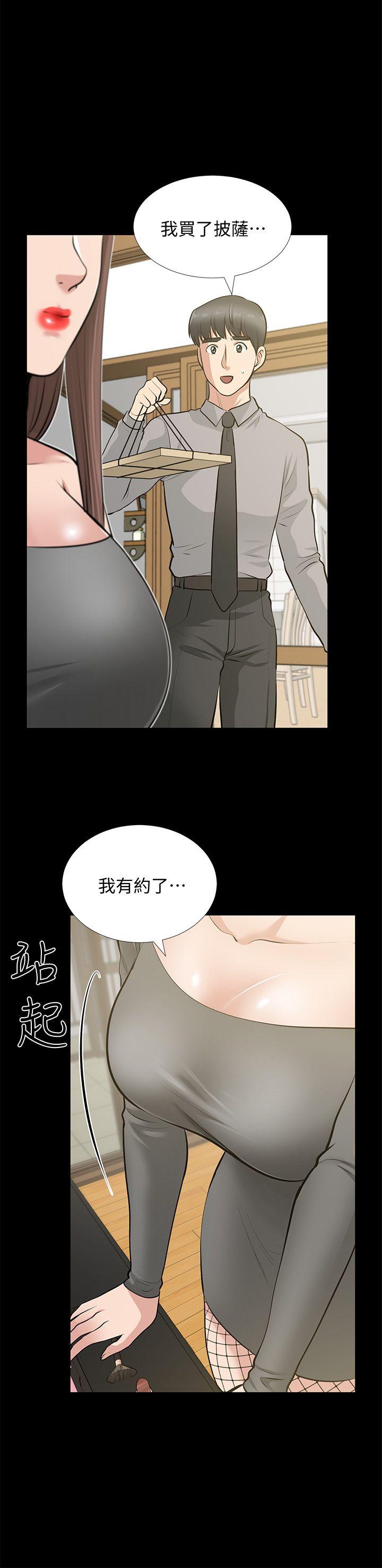朋友妻 第26話-晨雨截然不同的態度 第15页