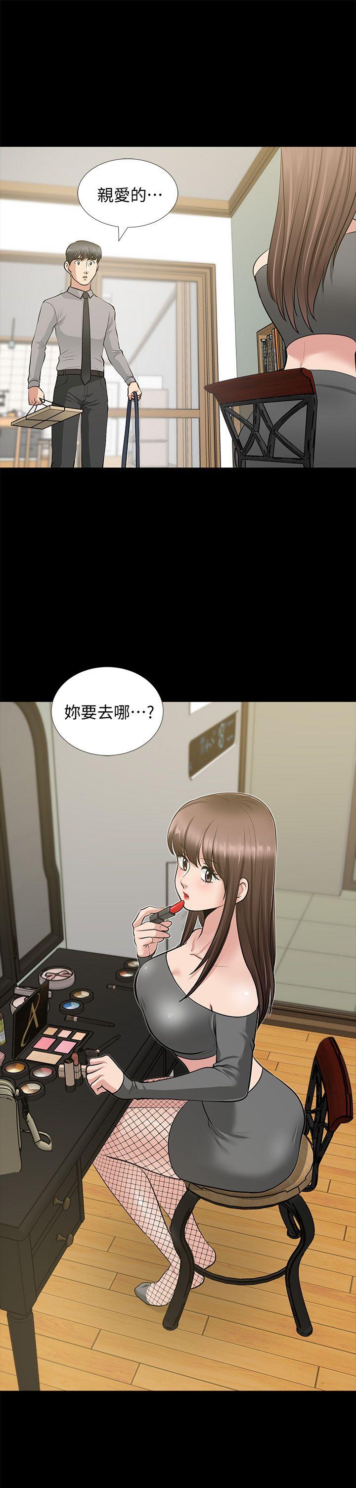 朋友妻 第26話-晨雨截然不同的態度 第14页