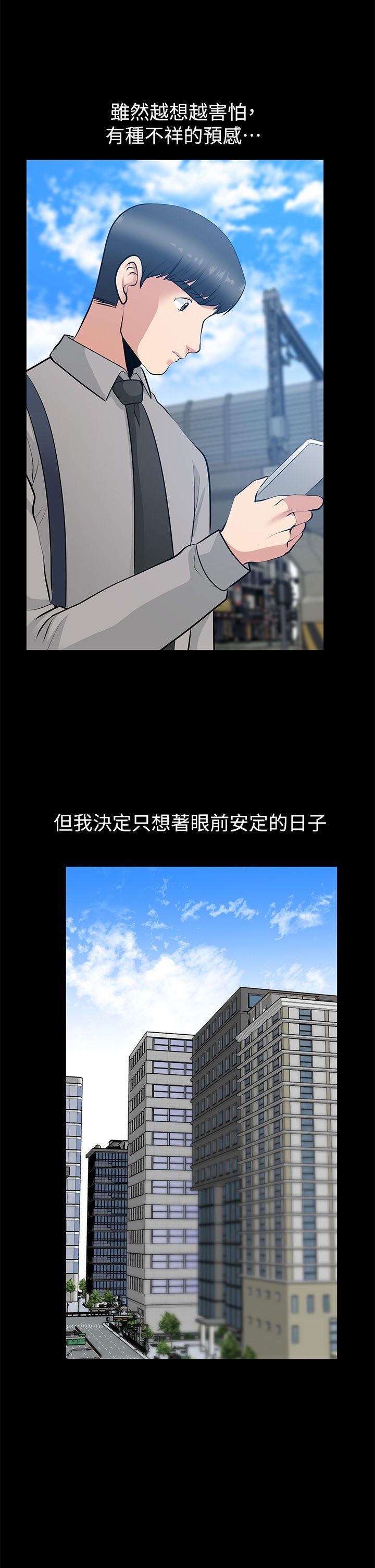 朋友妻 第26話-晨雨截然不同的態度 第10页