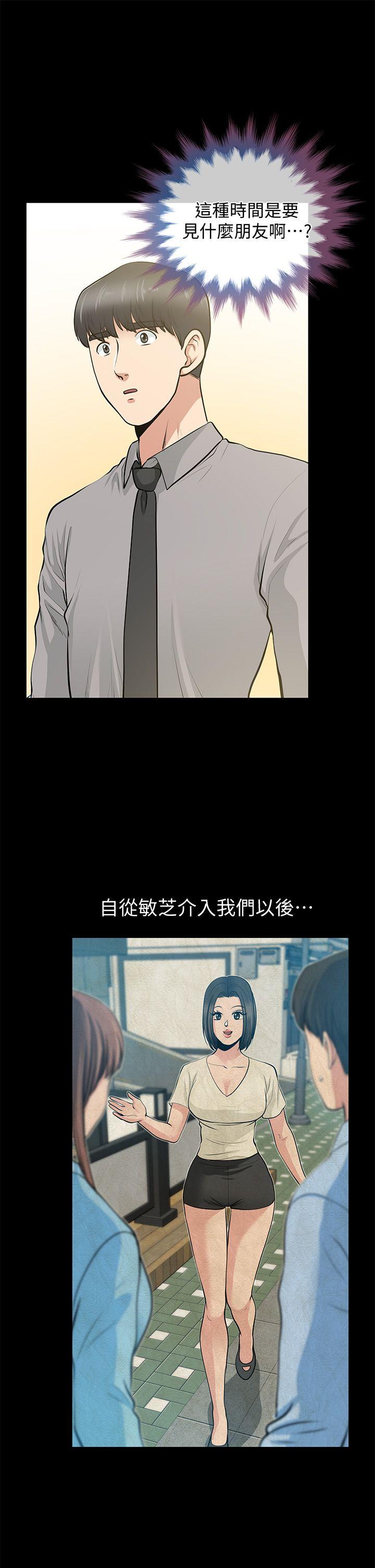 朋友妻 第26話-晨雨截然不同的態度 第19页