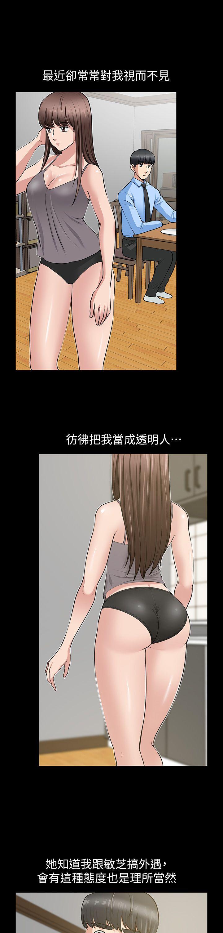 朋友妻 第26話-晨雨截然不同的態度 第22页