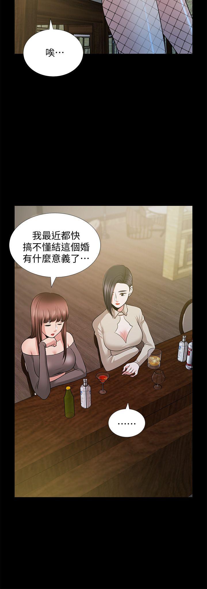 朋友妻 第26話-晨雨截然不同的態度 第34页