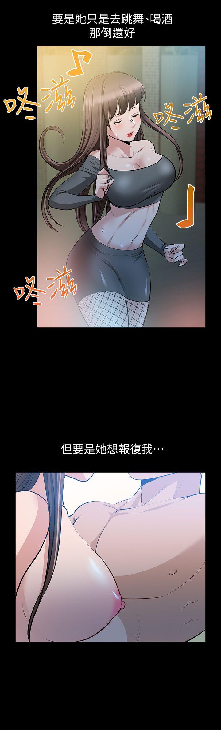 朋友妻 第26話-晨雨截然不同的態度 第27页