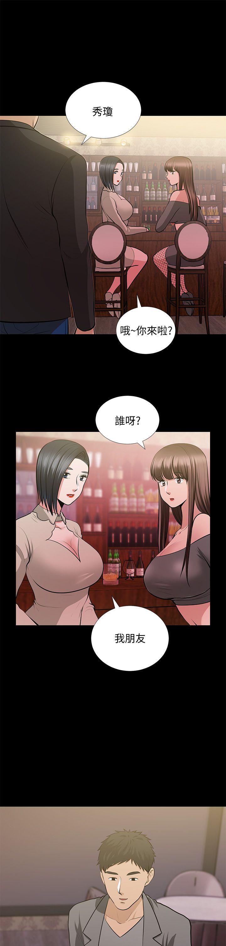 朋友妻 第26話-晨雨截然不同的態度 第37页