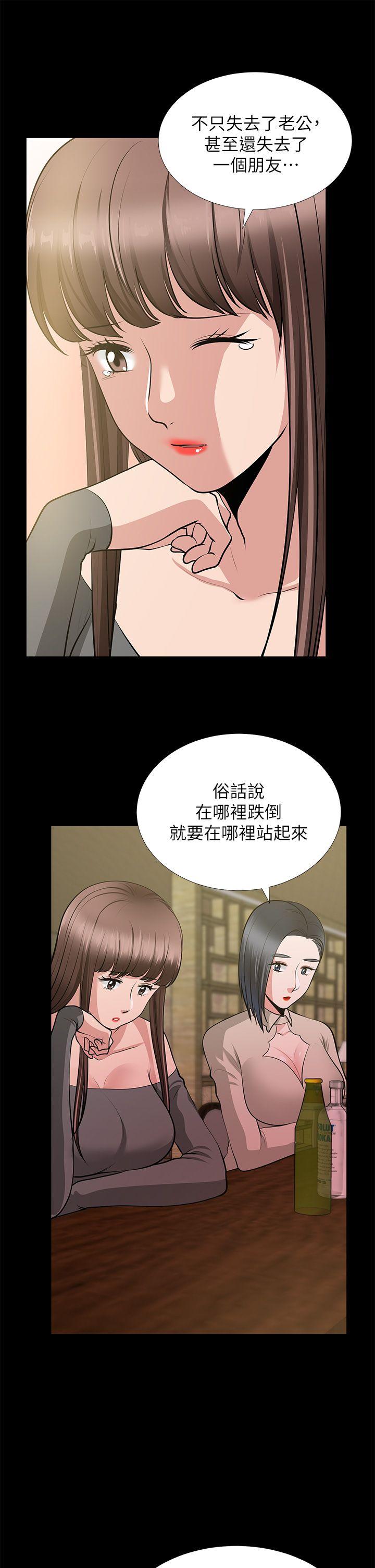 朋友妻 第26話-晨雨截然不同的態度 第35页