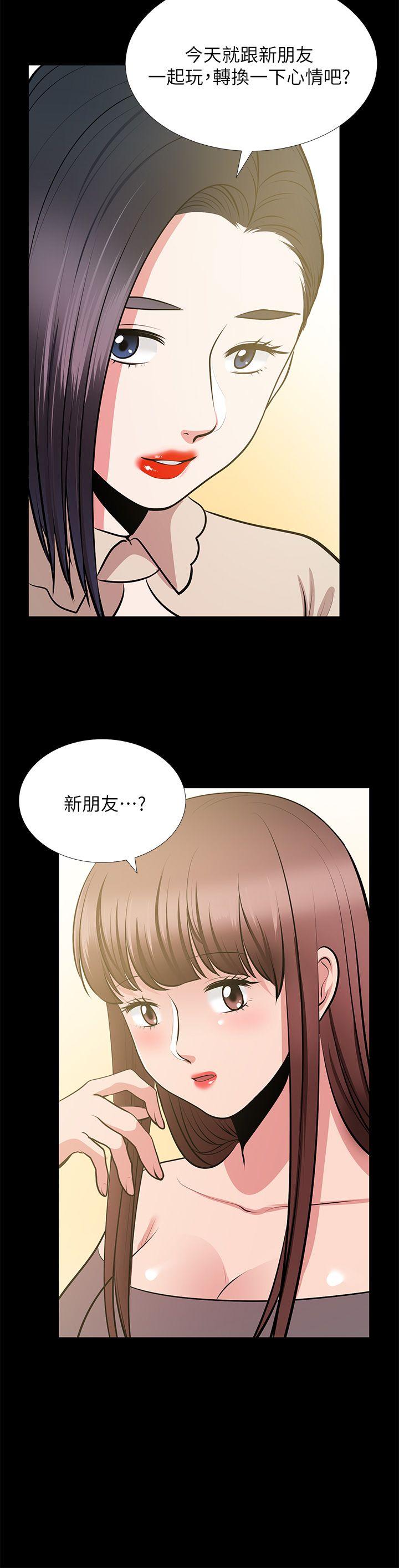 朋友妻 第26話-晨雨截然不同的態度 第36页