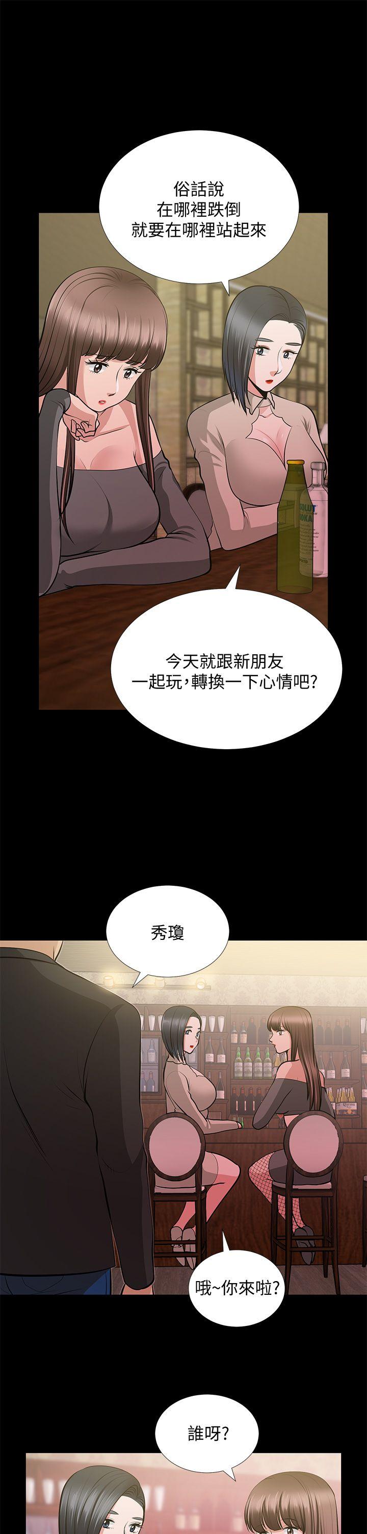 朋友妻 第27話-跨越禁忌的晨雨 第1页